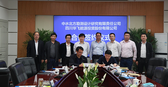 华飞亿江与中水北方签署战略合作协议